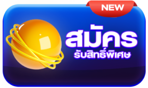 ทางเข้าJEDI999